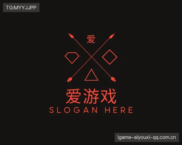 了解爱游戏